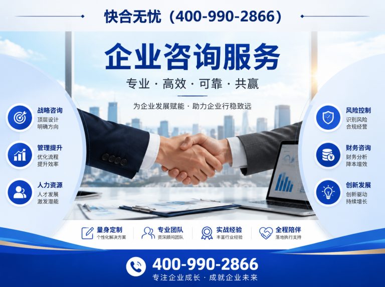 寒亭区企业咨询服务展示图